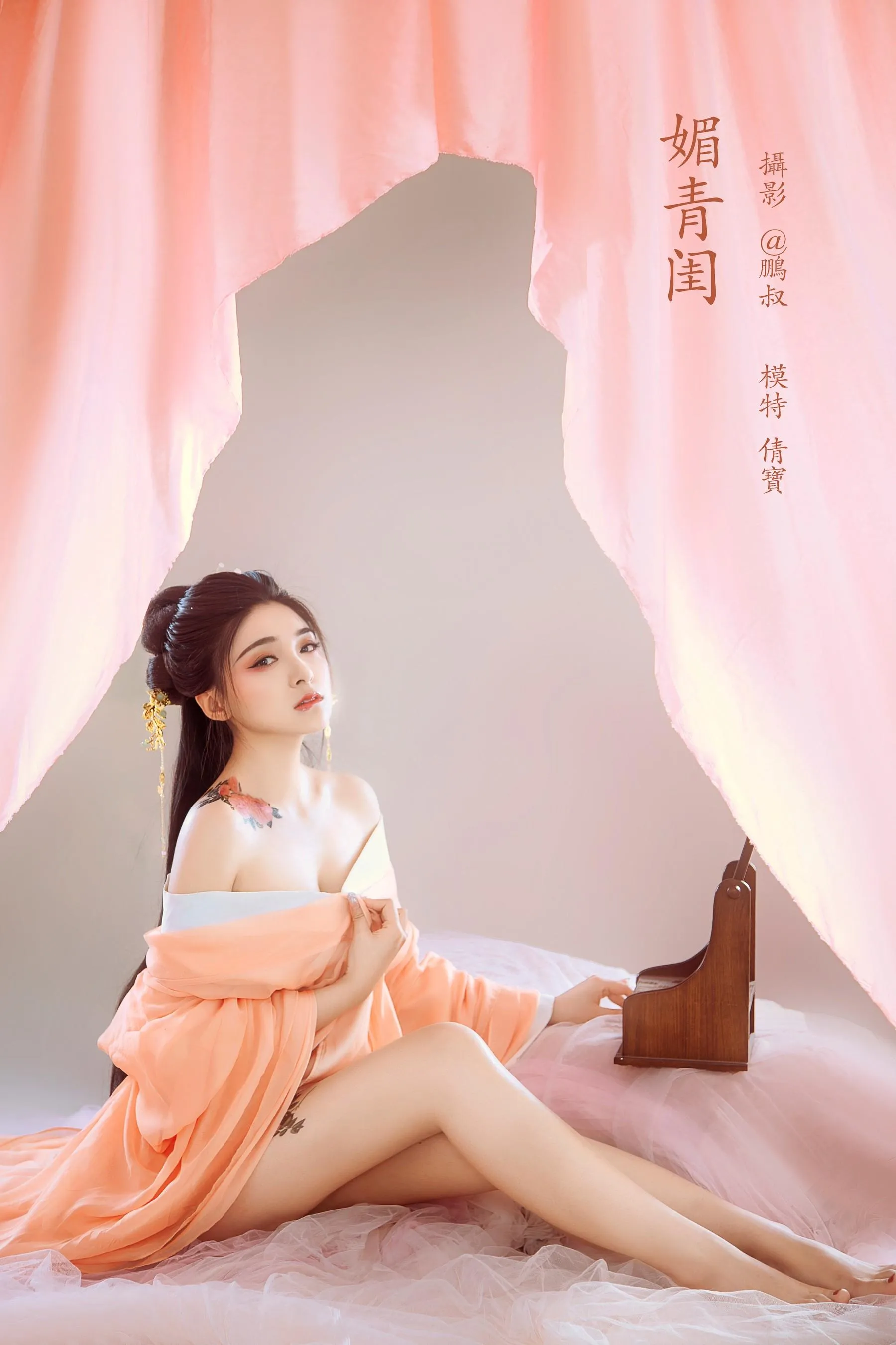 [YITUYU艺图语]2022.02.19 媚青闺 倩宝 [22P]插图1